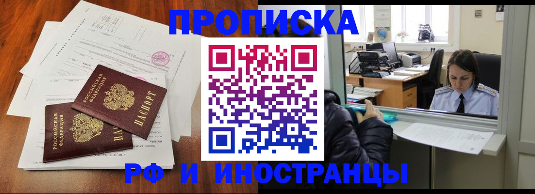 временная регистрация в квартире в Нижнем Ломове