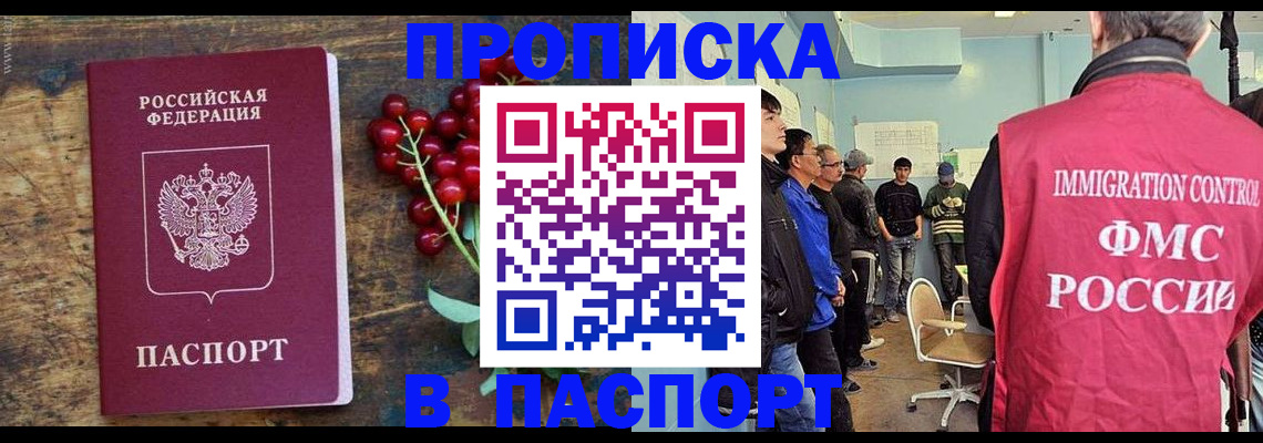 прописка иностранных граждан в Нижнем Ломове